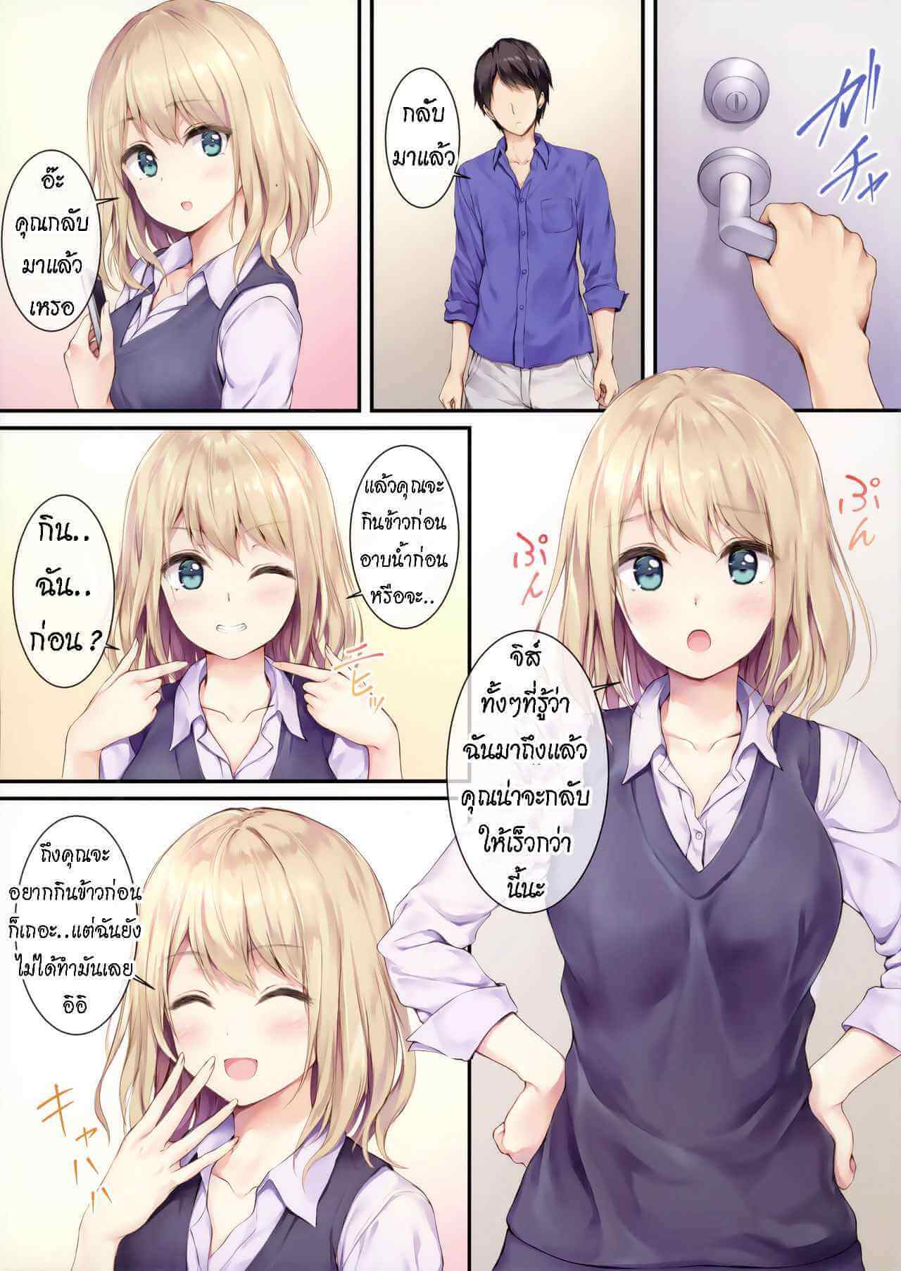 Food or Me (COMIC116) [Multi-Type (pasdar)] Gohan wa Nai kara Ofuro to Watashi Docchi ni Suru-2