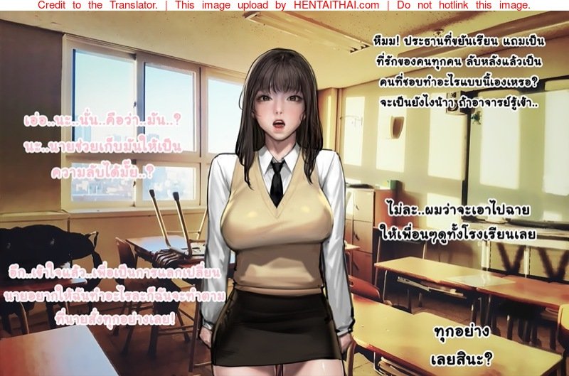 Live สุดเสียวในอดีตของประธานนักเรียนสาว [Kidmo] Student President -5