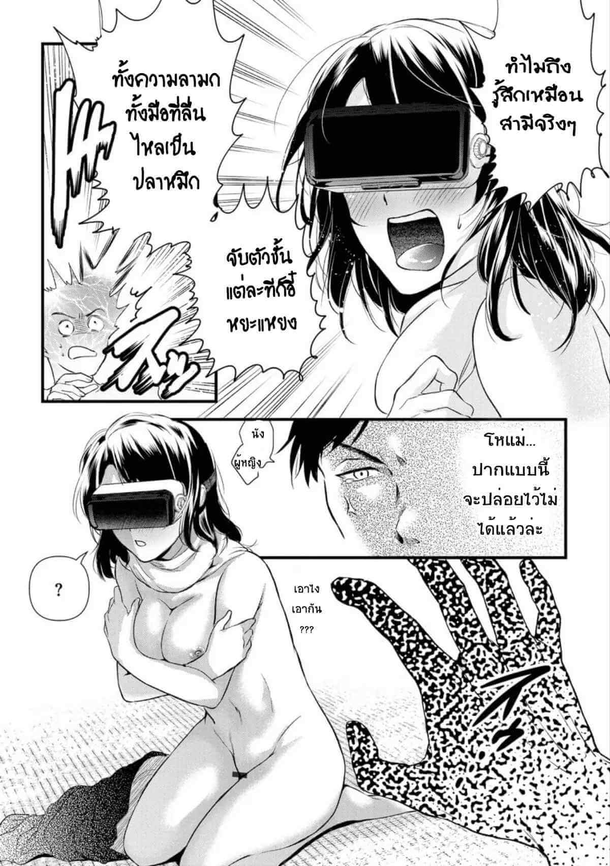 VR เป็นเหตุให้เสียตัว [Mume] VR yorimo sugoi koto (21)