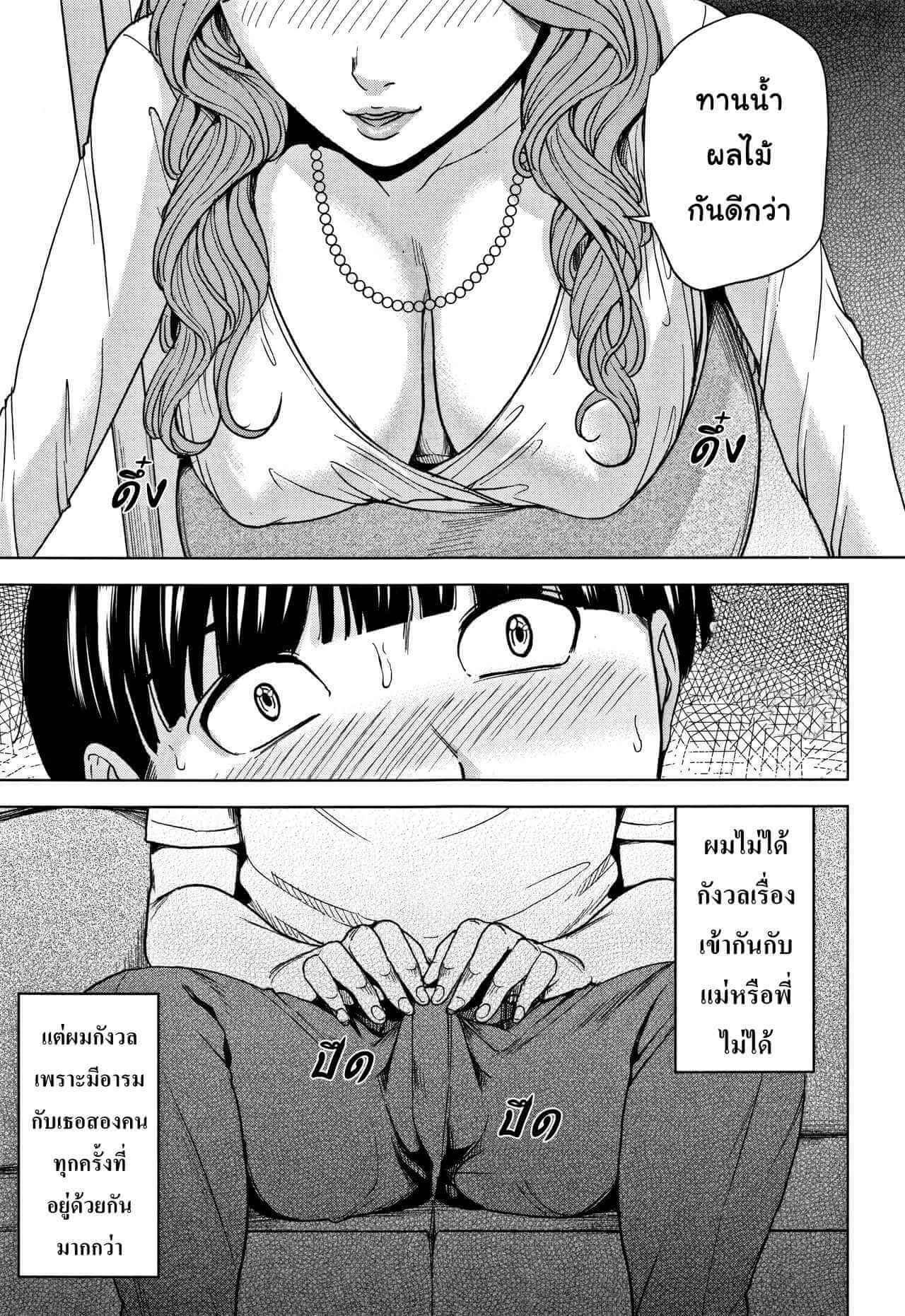 เกมเสียวครอบครัวสุขสันต์ [Maimu-Maimu] Kazoku Soukan Game - family Incest game Ch.1 (10)