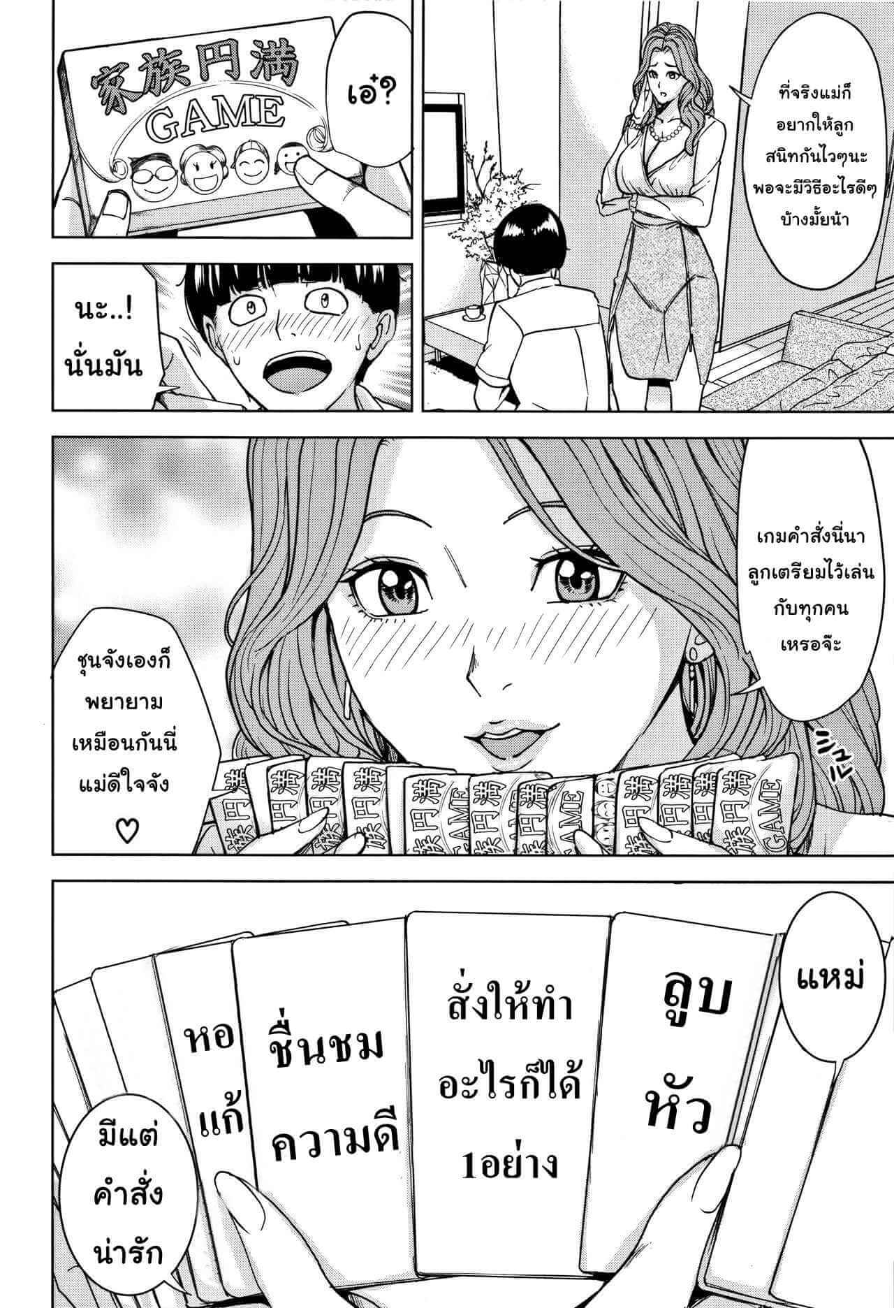 เกมเสียวครอบครัวสุขสันต์ [Maimu-Maimu] Kazoku Soukan Game - family Incest game Ch.1 (11)