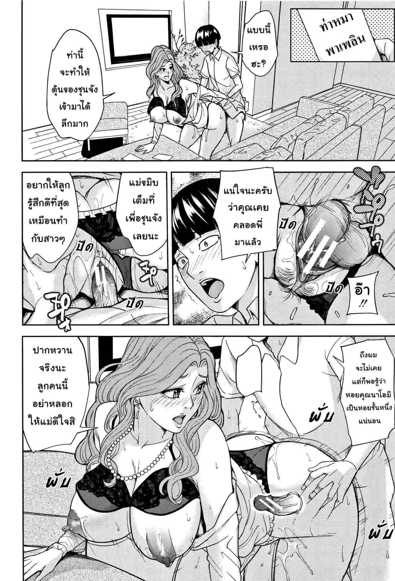 เกมเสียวครอบครัวสุขสันต์ [Maimu-Maimu] Kazoku Soukan Game - family Incest game Ch.1 (27)