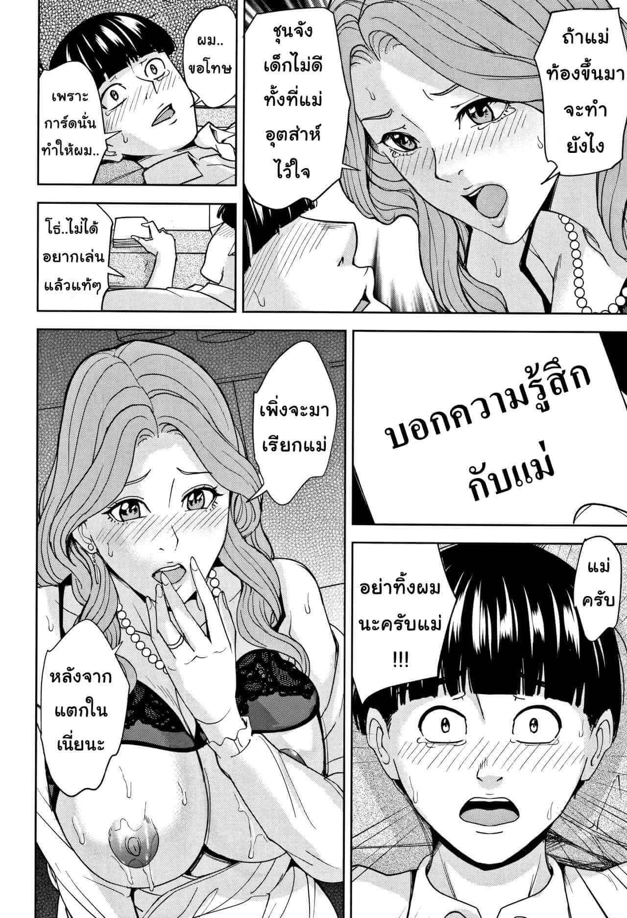 เกมเสียวครอบครัวสุขสันต์ [Maimu-Maimu] Kazoku Soukan Game - family Incest game Ch.1 (31)