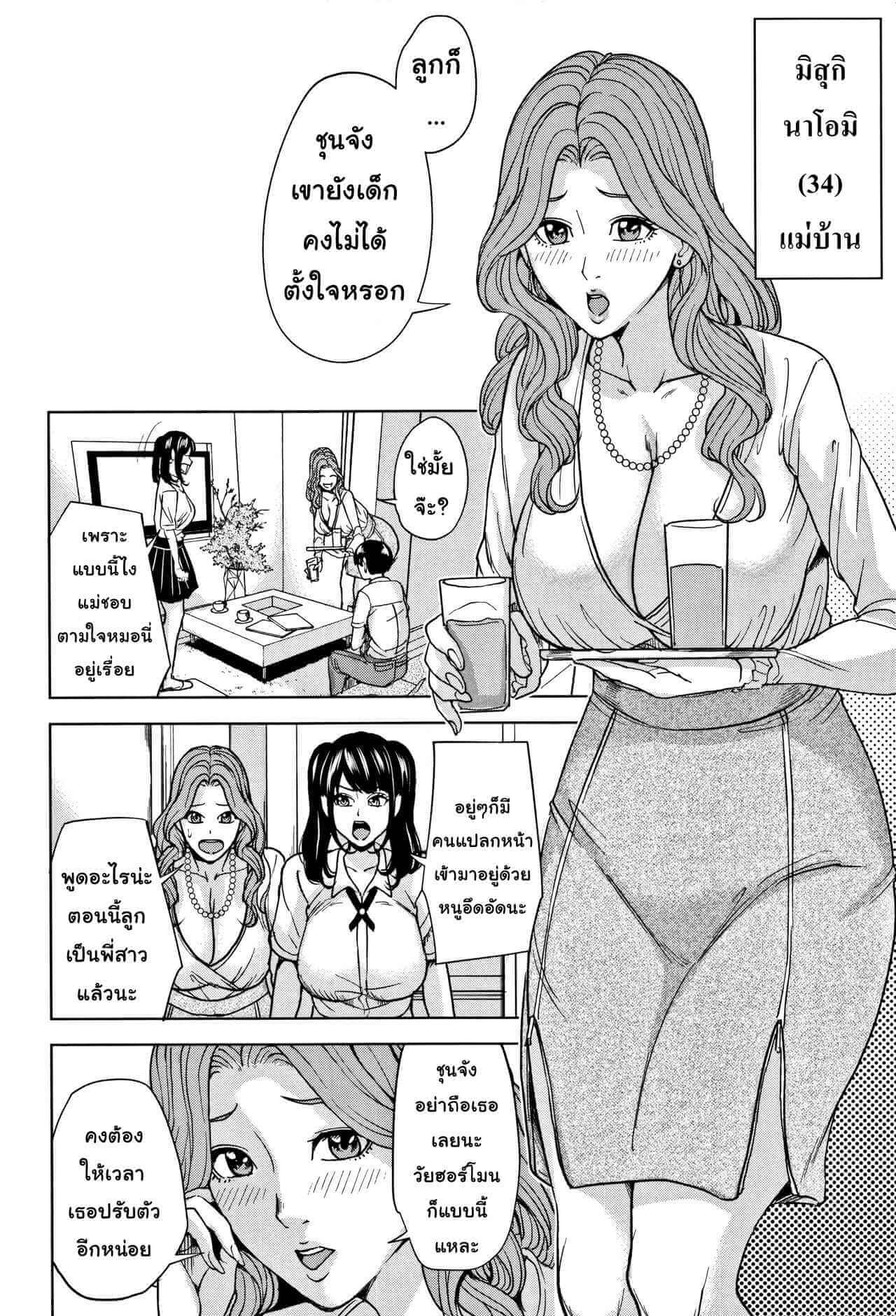 เกมเสียวครอบครัวสุขสันต์ [Maimu-Maimu] Kazoku Soukan Game - family Incest game Ch.1 (9)