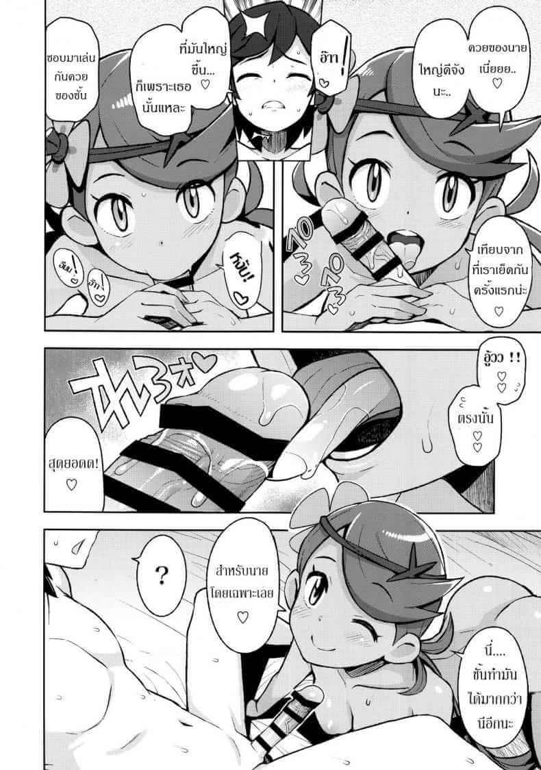 เกาะสยิวของเหล่าเพื่อน (C92) [Funi Funi Lab (Tamagoro)] MAO FRIENDS (Pokémon) (11)