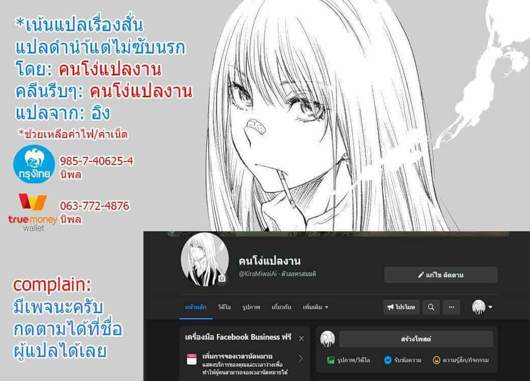 เกือบลืมไปแล้วว่าเป็นพี่น้อง [Wakamatsu]-11