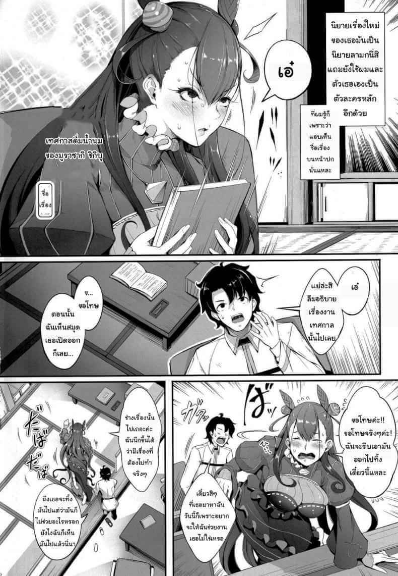 เก็บข้อมูลมาลงข้อมือ (C97) [Gessyu (Chouzetsu Bishoujo mine)] (3)