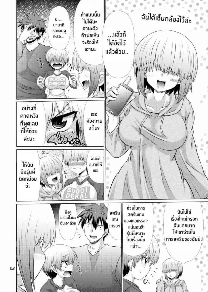 เก็บเเต้มกับครอบครัวอุซากิ [Macchadokoro (Warashibe)] Uzaki-chan Oyako Zu wa Sukebe Shitai (7)