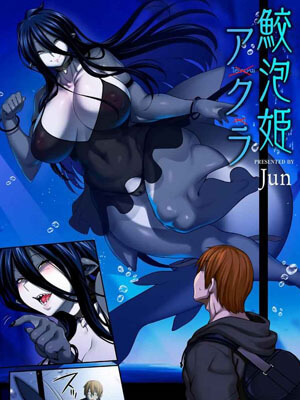 เขมือบเธอให้หมดทั้งตัว [Jun] Awasamehime Akula-Bubble Shark Princess Akula ( Ajin Fuuzoku Comic Anthology) (1) (1)