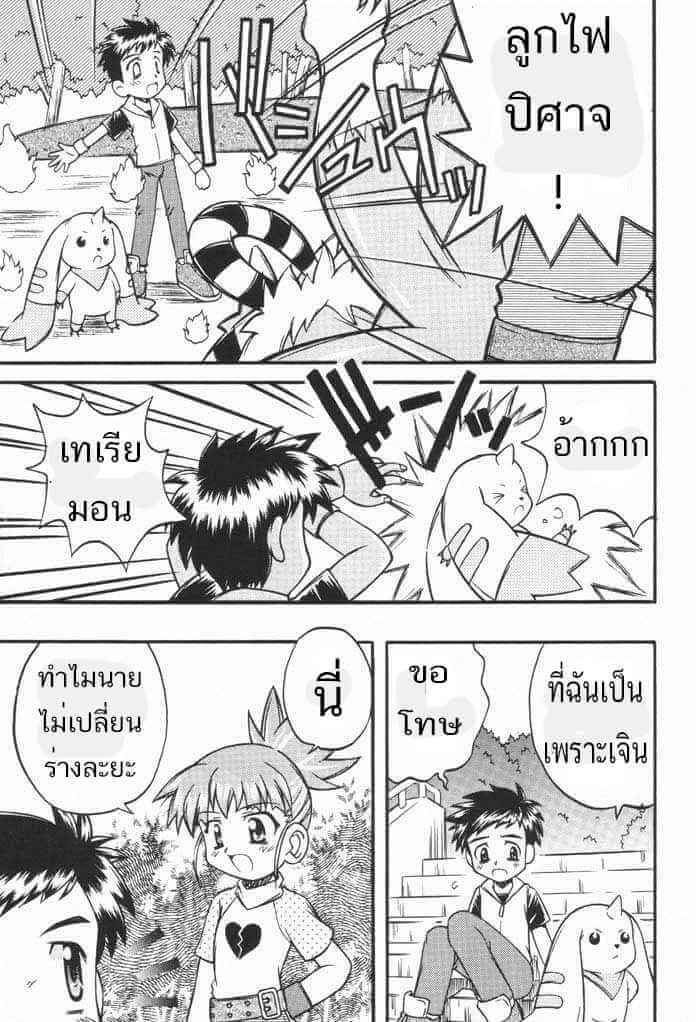 เข้า ๆ ออก ๆ (CR30) [Houkago Paradise Jigen Bakudan (Sasorigatame-Kanibasami)] Evolution Slash-5