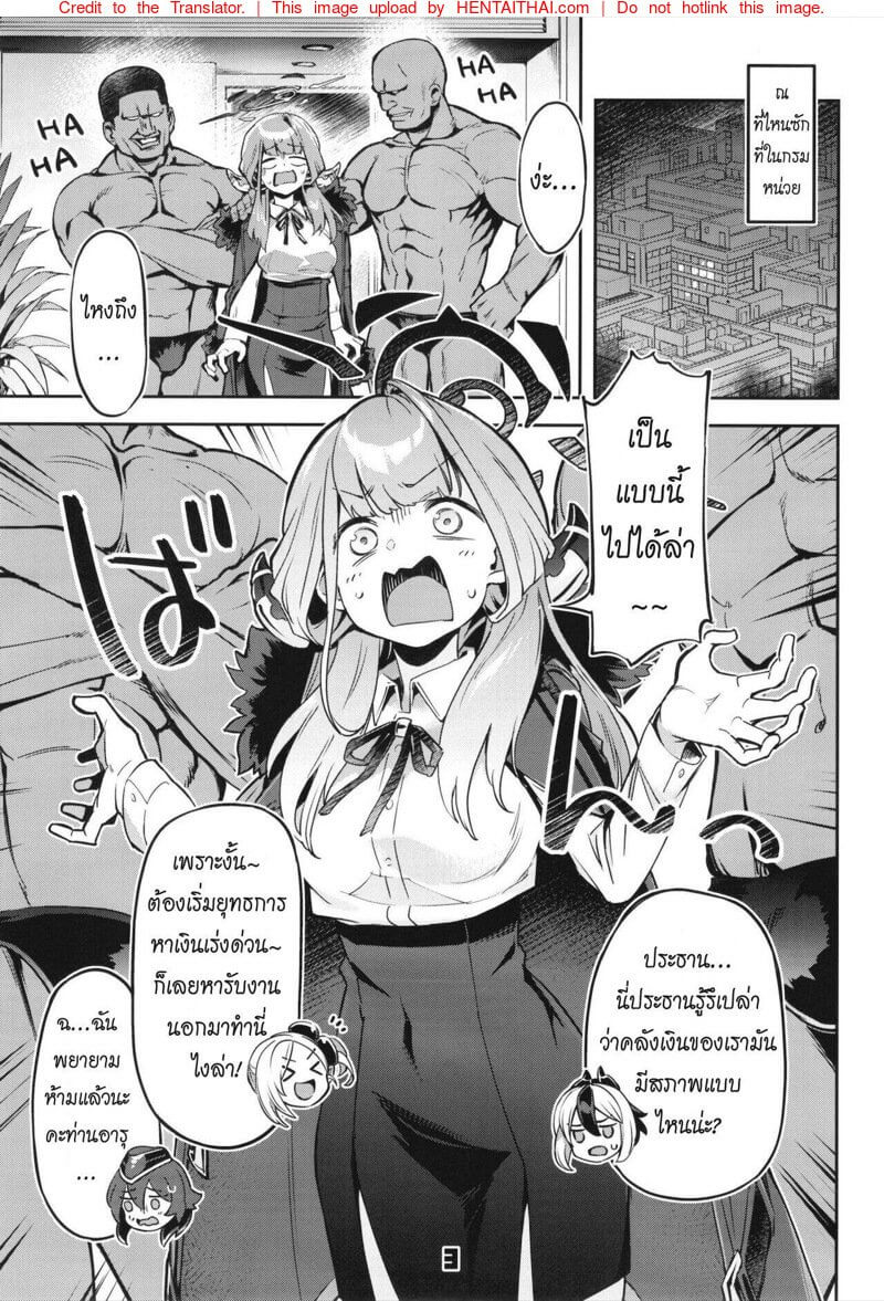 เงินหมดเลยต้องรับงาน [Zombie to Yukaina Nakamatachi (Super Zombie)] -2