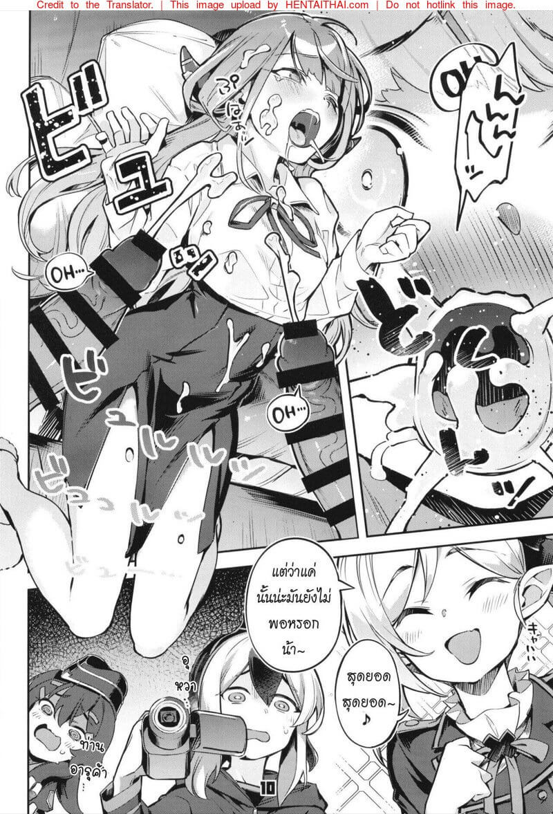 เงินหมดเลยต้องรับงาน [Zombie to Yukaina Nakamatachi (Super Zombie)] -9