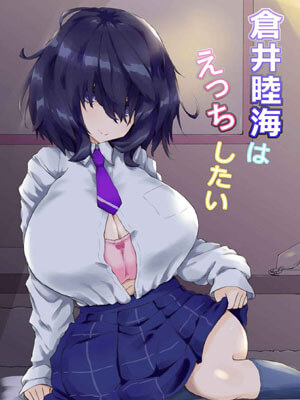 เชิญดื่มได้ตามสบายเลยนะคะ [Newtec (Bea)] Kurai Mutsumi wa Ecchi Shitai-1 (1)