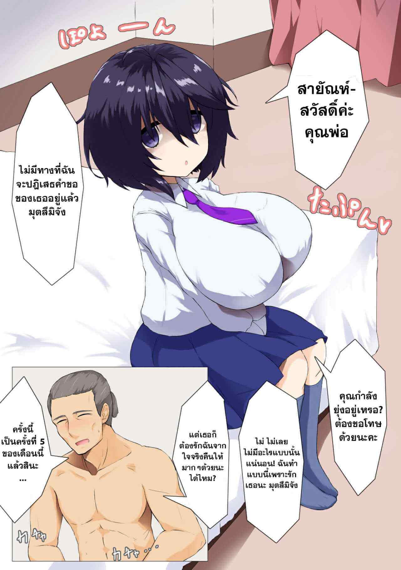 เชิญดื่มได้ตามสบายเลยนะคะ [Newtec (Bea)] Kurai Mutsumi wa Ecchi Shitai-4