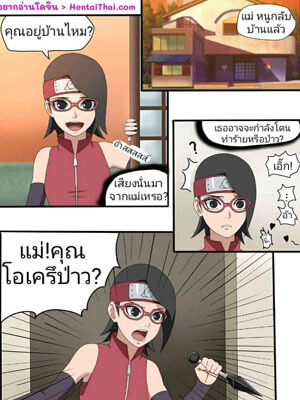 เชื่อฟังคำแม่สอน (m2mwk2) [Ggc] Mother_s Touch (Boruto) (1) (1)