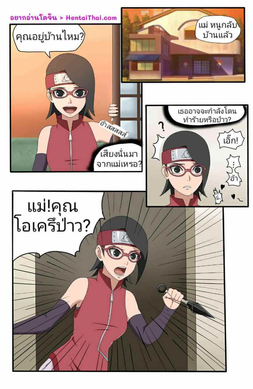 เชื่อฟังคำแม่สอน (m2mwk2) [Ggc] Mother_s Touch (Boruto) (1)