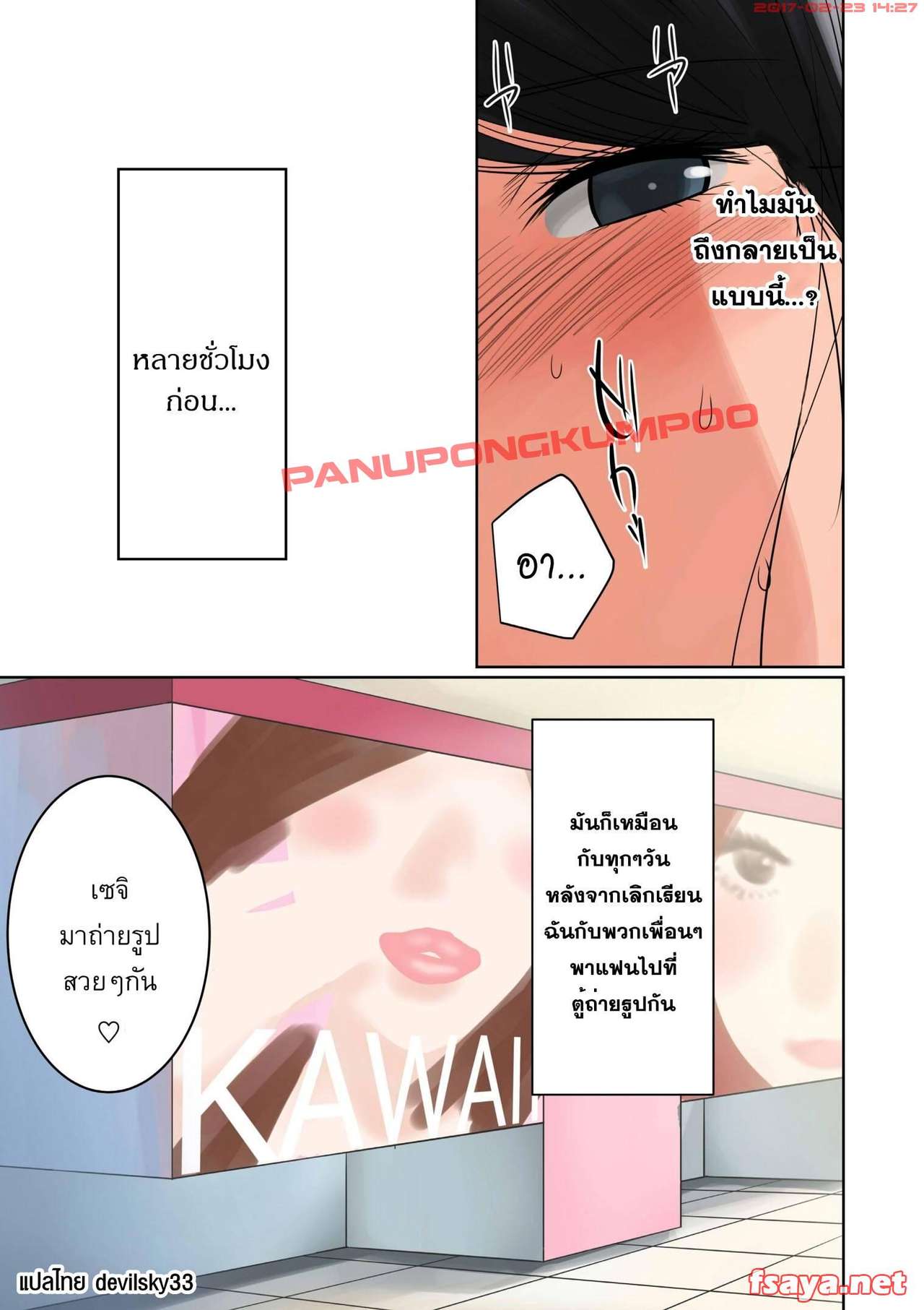 เที่ยวกันเสร็จก็ไปสวิงกิ้งกันค่อ [MilkyBox (Qoopie)] -5