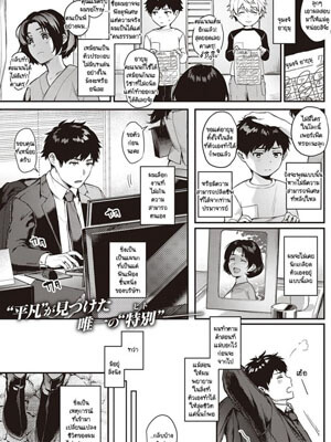 เบื้องหน้าและเบื้องหลังความเสียว [Yoshitora] -1 (1)