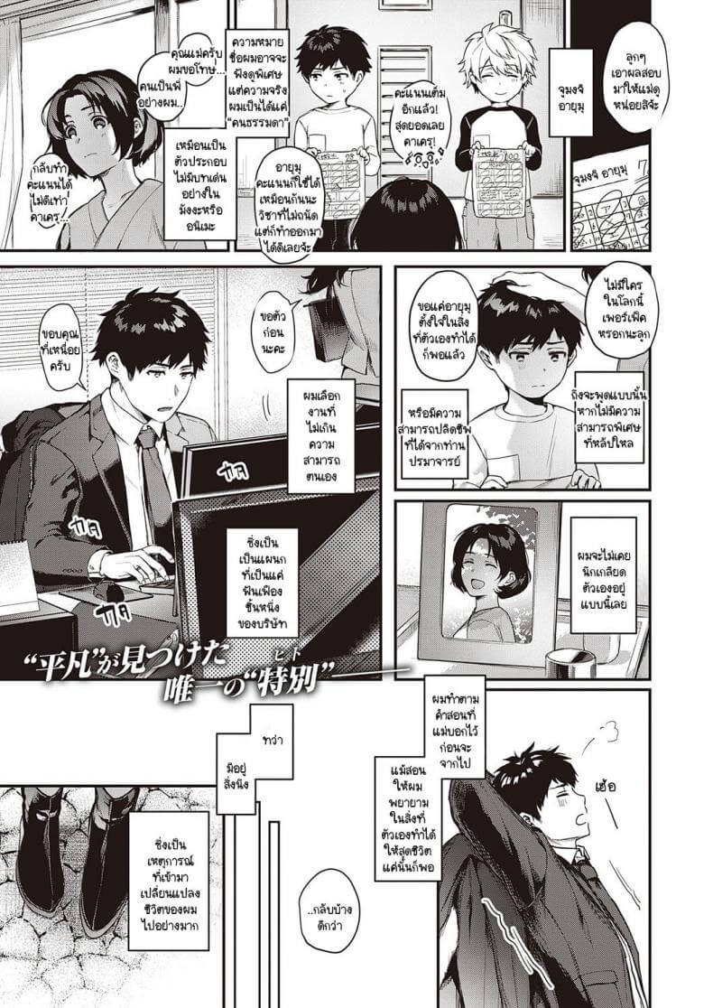 เบื้องหน้าและเบื้องหลังความเสียว [Yoshitora] -1