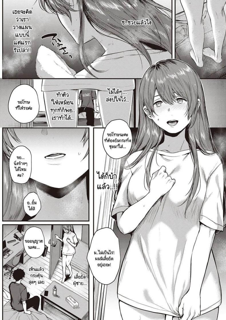 เบื้องหน้าและเบื้องหลังความเสียว [Yoshitora] -6