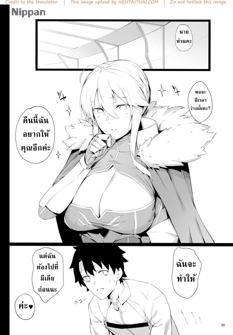 เปลี่ยนชุดใหม่ แต่ปี้ท่าเดิม (C95) [Enokiya (eno)] -20