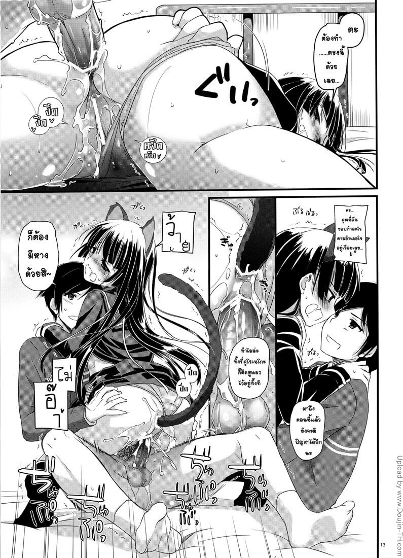 เปลี่ยนมุมกลับ ปรับมุมมอง (C83)D.L. action 73 - Ore no Imouto ga Konna ni Kawaii Wake ga Nai -12