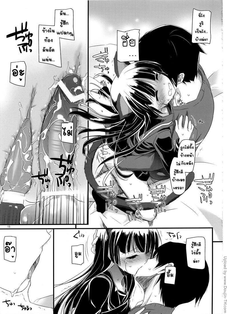 เปลี่ยนมุมกลับ ปรับมุมมอง (C83)D.L. action 73 - Ore no Imouto ga Konna ni Kawaii Wake ga Nai -14