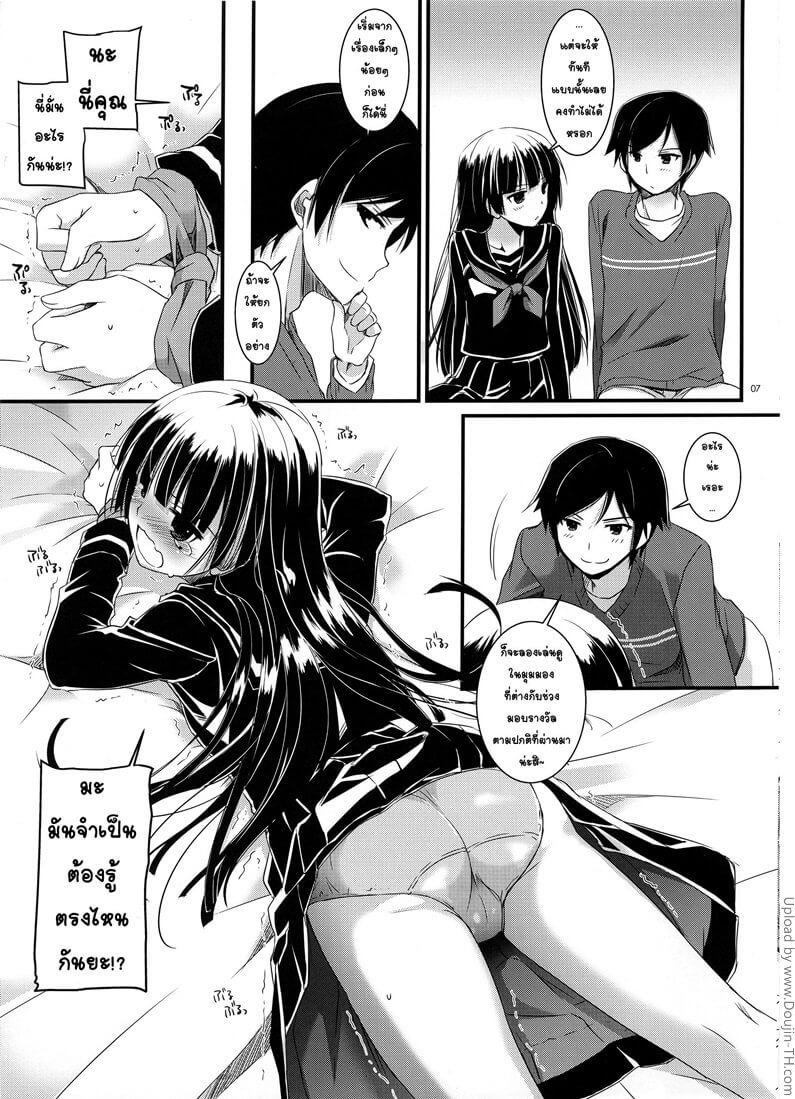 เปลี่ยนมุมกลับ ปรับมุมมอง (C83)D.L. action 73 - Ore no Imouto ga Konna ni Kawaii Wake ga Nai -6