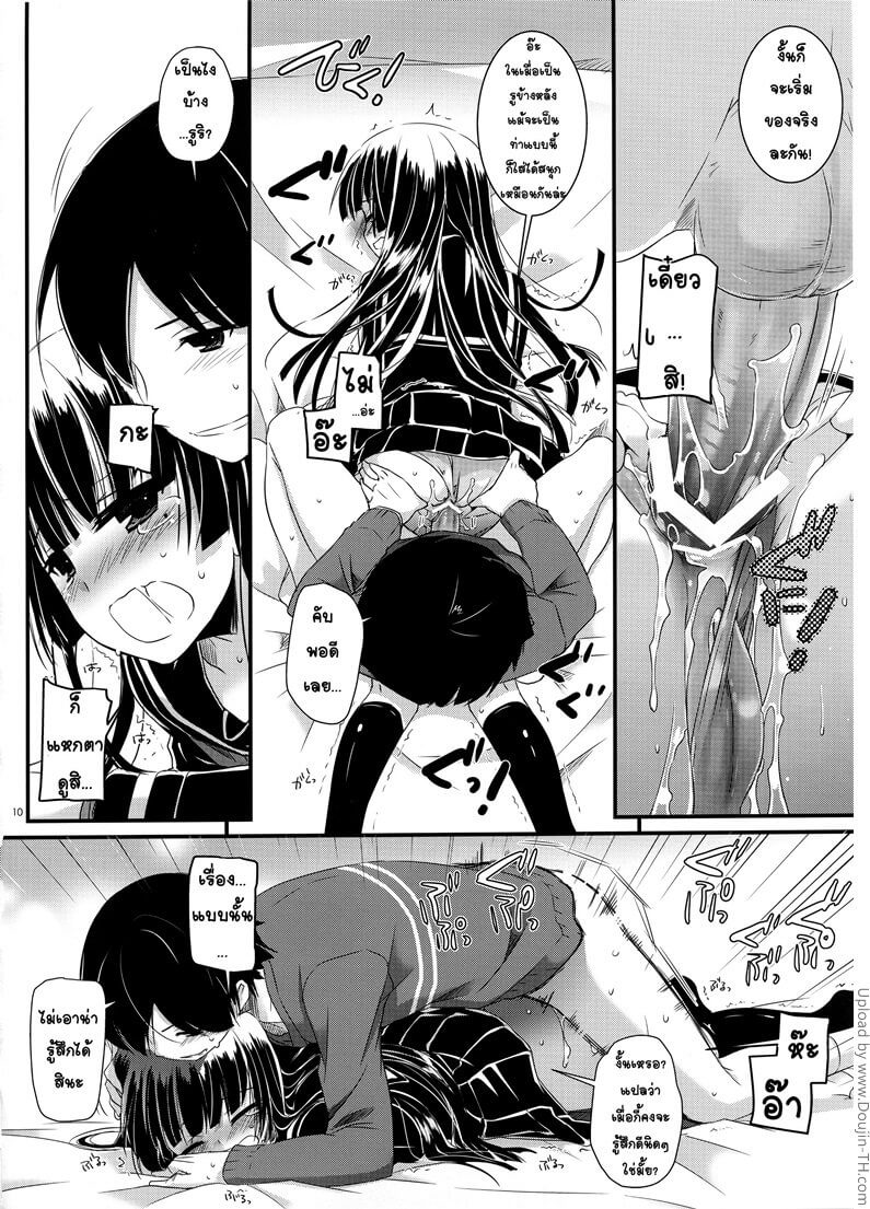 เปลี่ยนมุมกลับ ปรับมุมมอง (C83)D.L. action 73 - Ore no Imouto ga Konna ni Kawaii Wake ga Nai -9