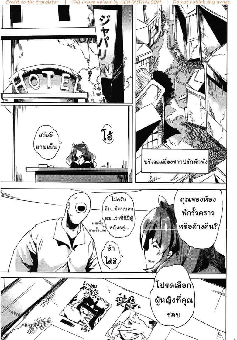 เปิดซิงครั้งแรกกับคุณชูเบ็ว (COMIC11) [Puppukupu (Kawaisaw)] -2