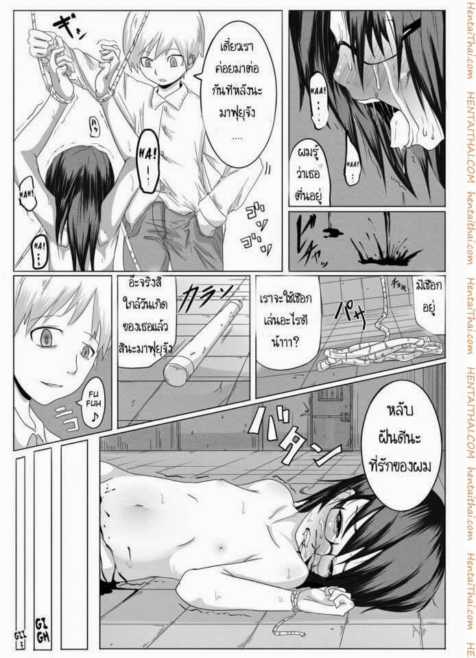 เปิดซิงเจ้าหญิงฟุยุ [Egao ga Ichiban (Tsukusun)] -19