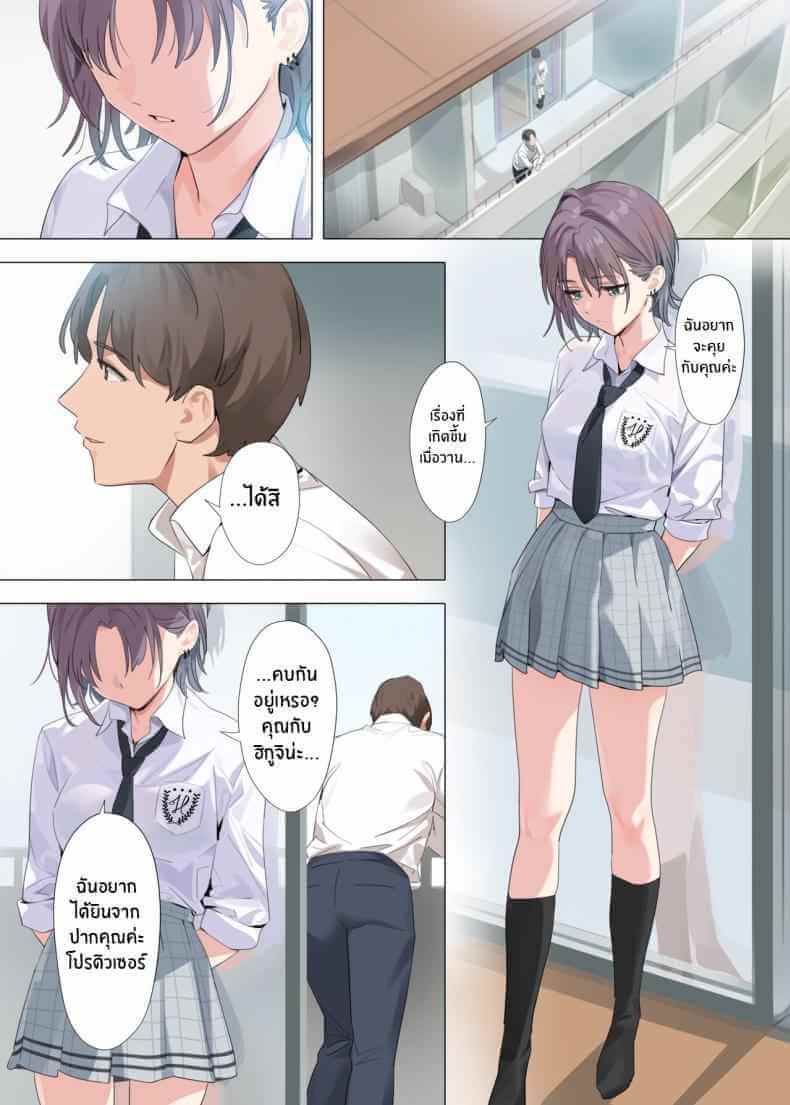 เป็นเพราะฝัน [OrangeMaru (YD)] Murasaki no Yume 2-Purple Dream 2 (5)