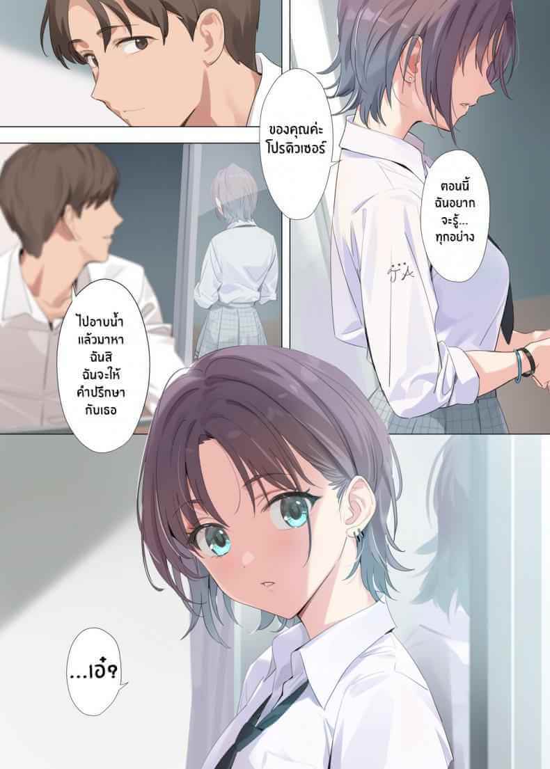 เป็นเพราะฝัน [OrangeMaru (YD)] Murasaki no Yume 2-Purple Dream 2 (8)