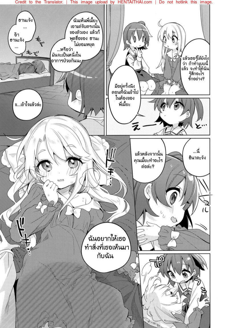 เพราะฤทธิ์ของน้ำไวน์ทำให้เงี่ยน (C97) [Kotsubuan (Tousaki Shiina)] -10