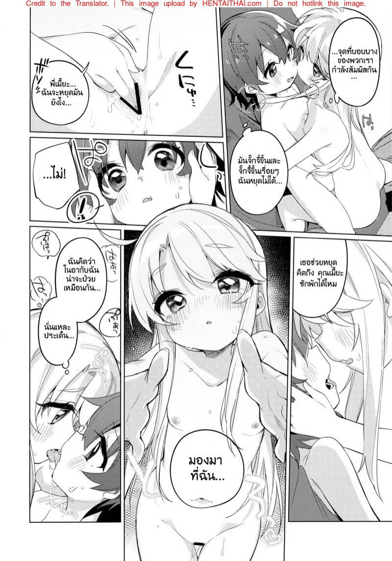 เพราะฤทธิ์ของน้ำไวน์ทำให้เงี่ยน (C97) [Kotsubuan (Tousaki Shiina)] -15