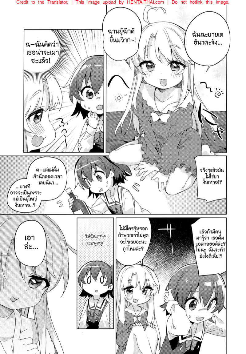 เพราะฤทธิ์ของน้ำไวน์ทำให้เงี่ยน (C97) [Kotsubuan (Tousaki Shiina)] -6