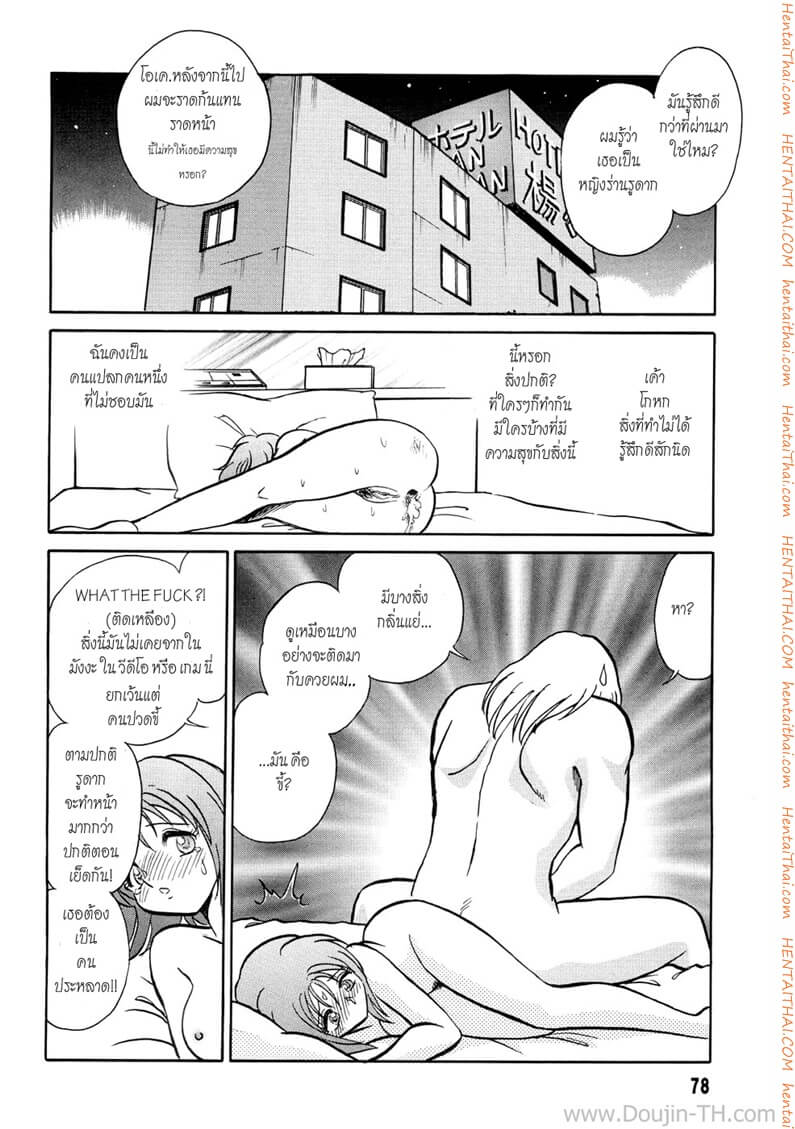 เพราะว่าใครๆเขาก็ทำกัน Hazukashime no Jikan Chp.4 Because Everyone Dose It -16