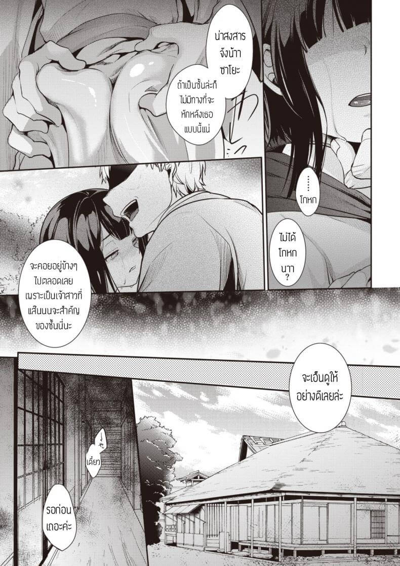 เย็ดก่อนแต่ง สุดท้ายก็ต้องได้เย็ดอยู่ดี [Aya] Yometori -9