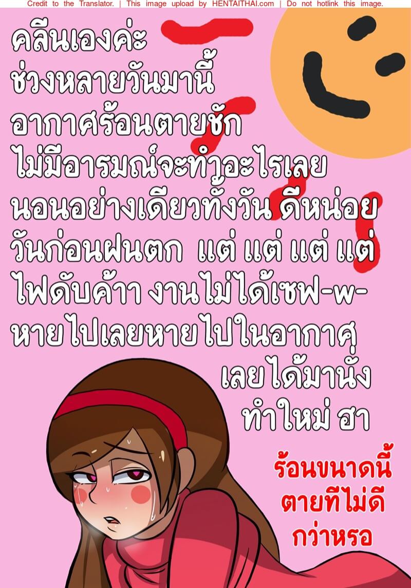 เย็ดจนเพลิน เกินห้ามใจ l [Accel Art] Wendy's Lessons (Gravity Falls) -14