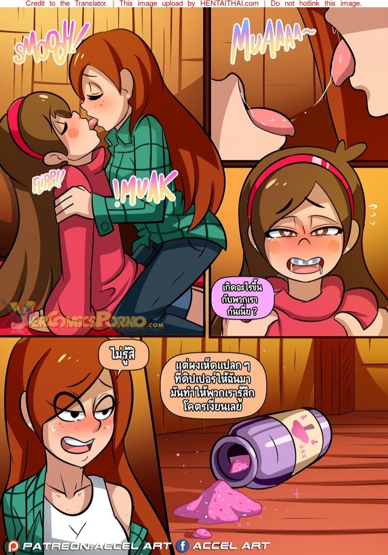 เย็ดจนเพลิน เกินห้ามใจ l [Accel Art] Wendy's Lessons (Gravity Falls) -3