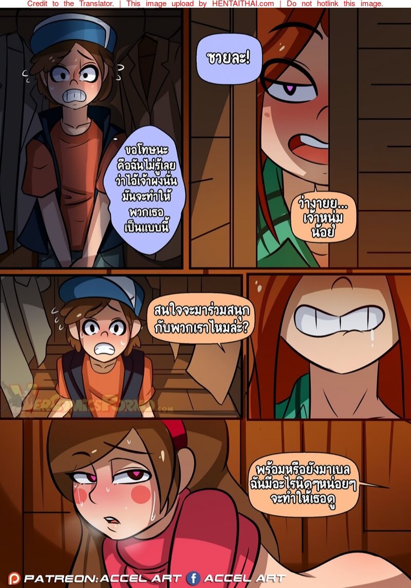 เย็ดจนเพลิน เกินห้ามใจ l [Accel Art] Wendy's Lessons (Gravity Falls) -6