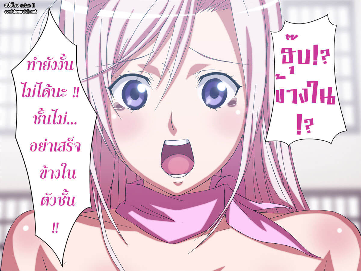 เรียกเธอมาเล่นเสียว [Rocoroto (Erohi)] Princess Raper -19