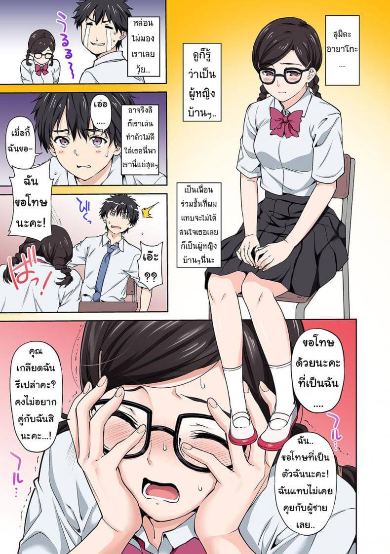 เรียนบทรักกับยัยเด็กเนิร์ด Tsukimoto Kizuki -12