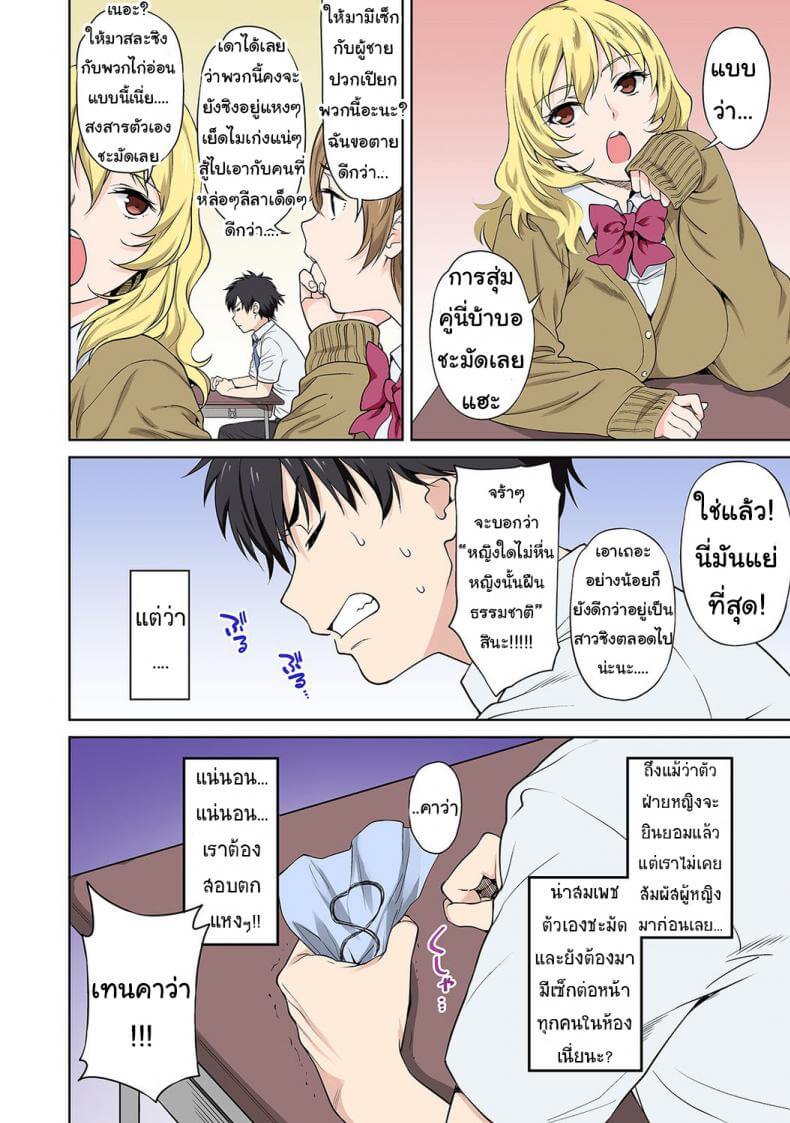 เรียนบทรักกับยัยเด็กเนิร์ด Tsukimoto Kizuki -9