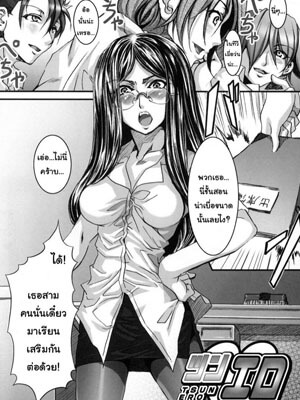 เรียนเสริมนอกบทเรียนกับคุณครูสาวคนสวย [Mizuryu Kei] Tsun ero -1 (1)