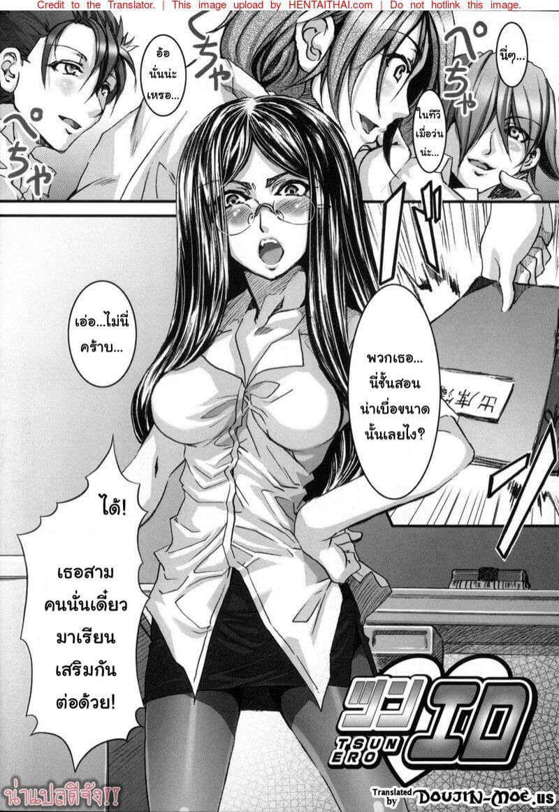 เรียนเสริมนอกบทเรียนกับคุณครูสาวคนสวย [Mizuryu Kei] Tsun ero -1