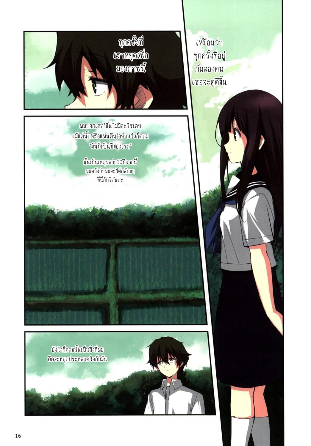 เรื่องจริงหรือฝันกันแน่นะ [R-WORKS (Roshuu Takehiro)] -15