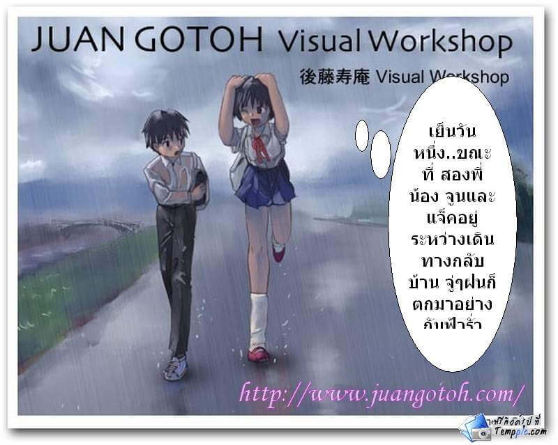 เรื่องเสียวๆระหว่างสองพี่น้องแจ๊คและจูน [Sendouya (Juan Gotoh)] Sister Love -1