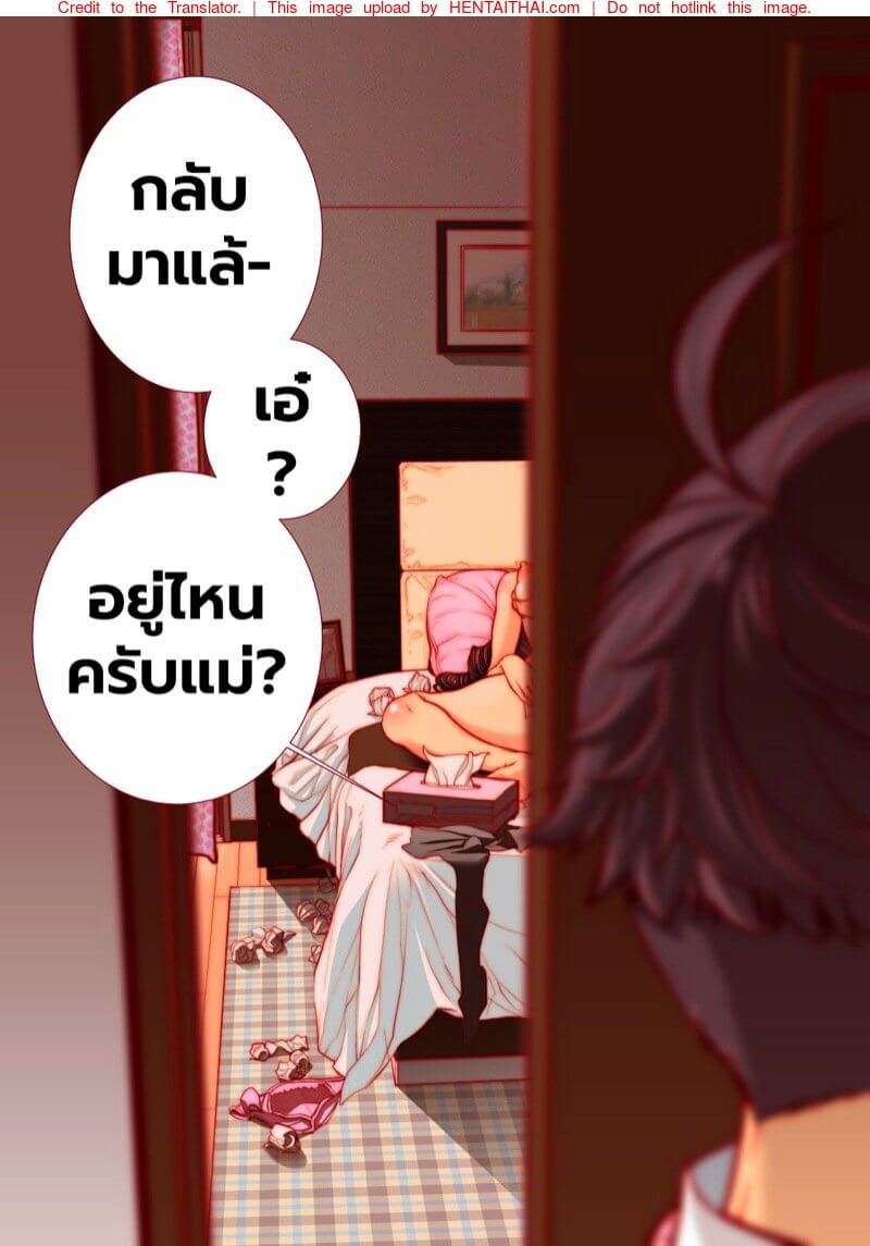 เล่นซ่อนแอบกับแม่เพื่อนทาคาชิคุง [Minamida Usuke] -20