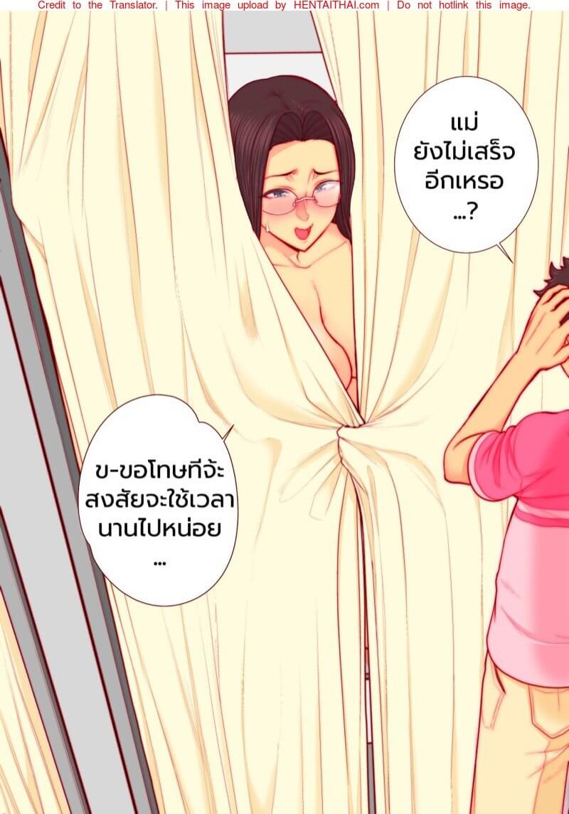 เล่นซ่อนแอบกับแม่เพื่อนทาคาชิคุง [Minamida Usuke] -27